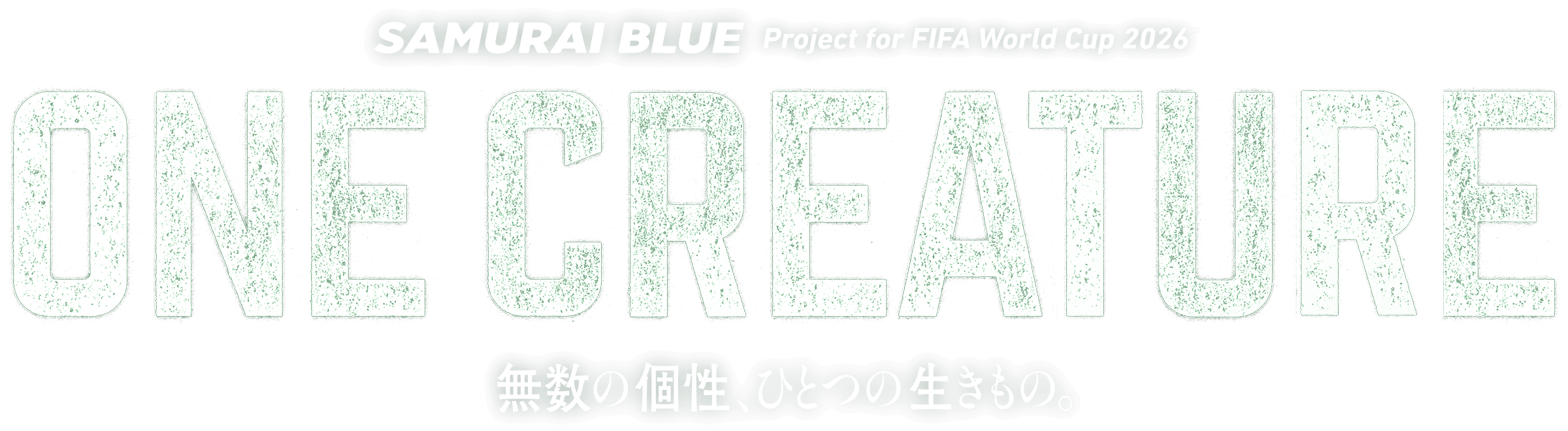 SAMURAI BLUE Project for FIFA World Cup 2026™️『ONE CREATURE』無数の個性、ひとつの生きもの。
