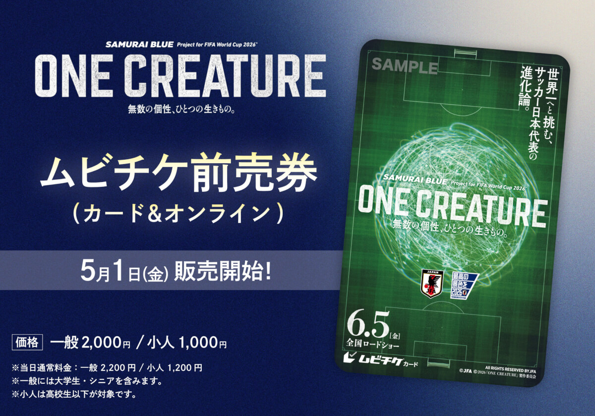 ムビチケ前売券(カード&オンライン)5月1日(金)販売開始！｜SAMURAI